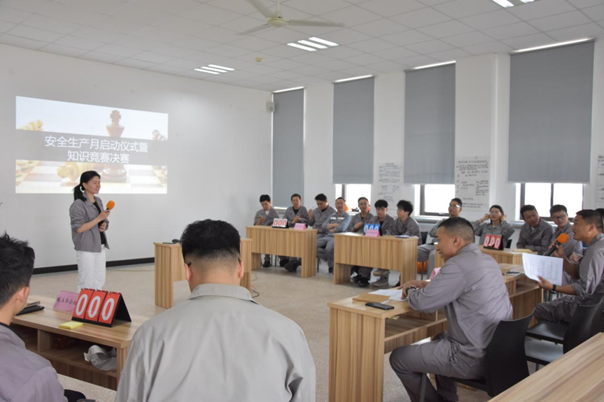 2024年6月13日公司安全生產(chǎn)月啟動儀式暨知識競賽決賽(圖2) image.png