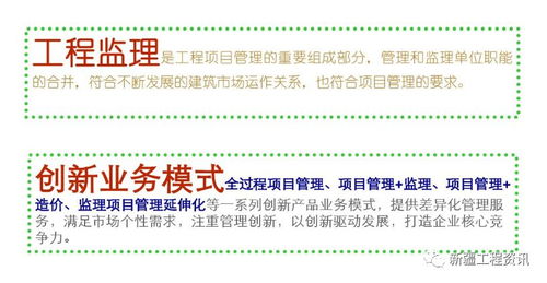 項(xiàng)目代建、項(xiàng)目管理與監(jiān)理延伸化服務(wù)在景區(qū)管理中的應(yīng)用探討