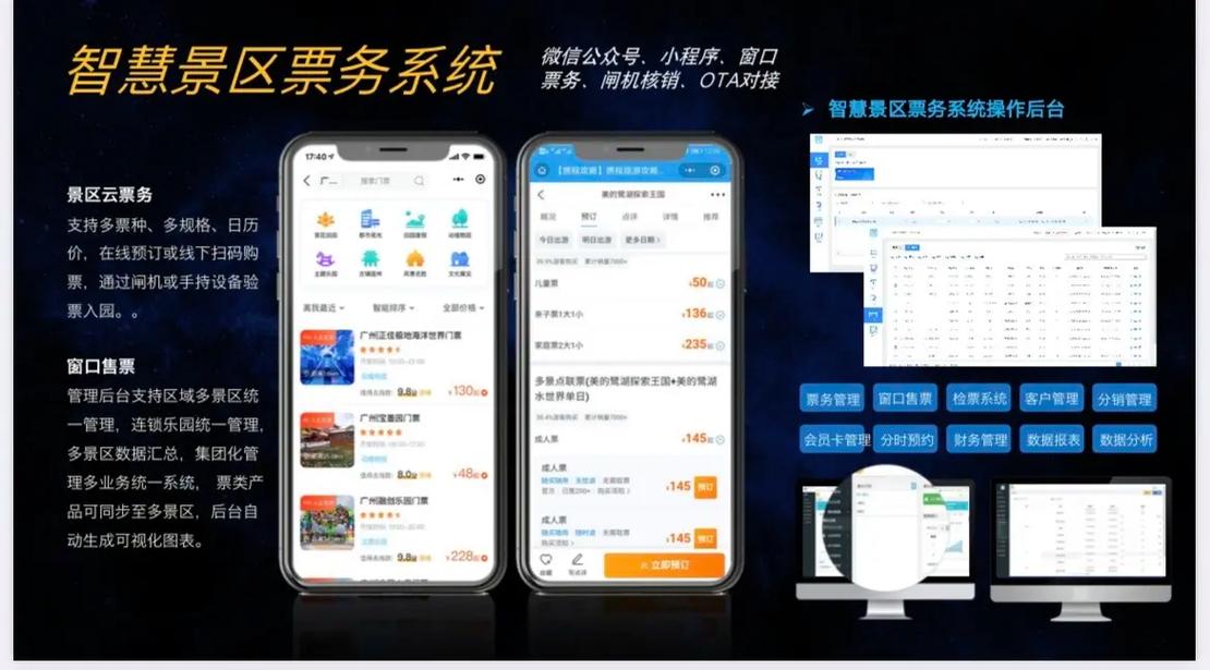 巨有科技 全域旅游智慧化服務(wù)運(yùn)營的領(lǐng)航者